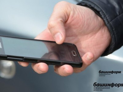 Уфимцы потеряли более 3 млн рублей после общения с мошенниками