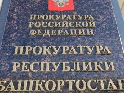 В Уфе семье погибшего участника СВО помогли сохранить жильё